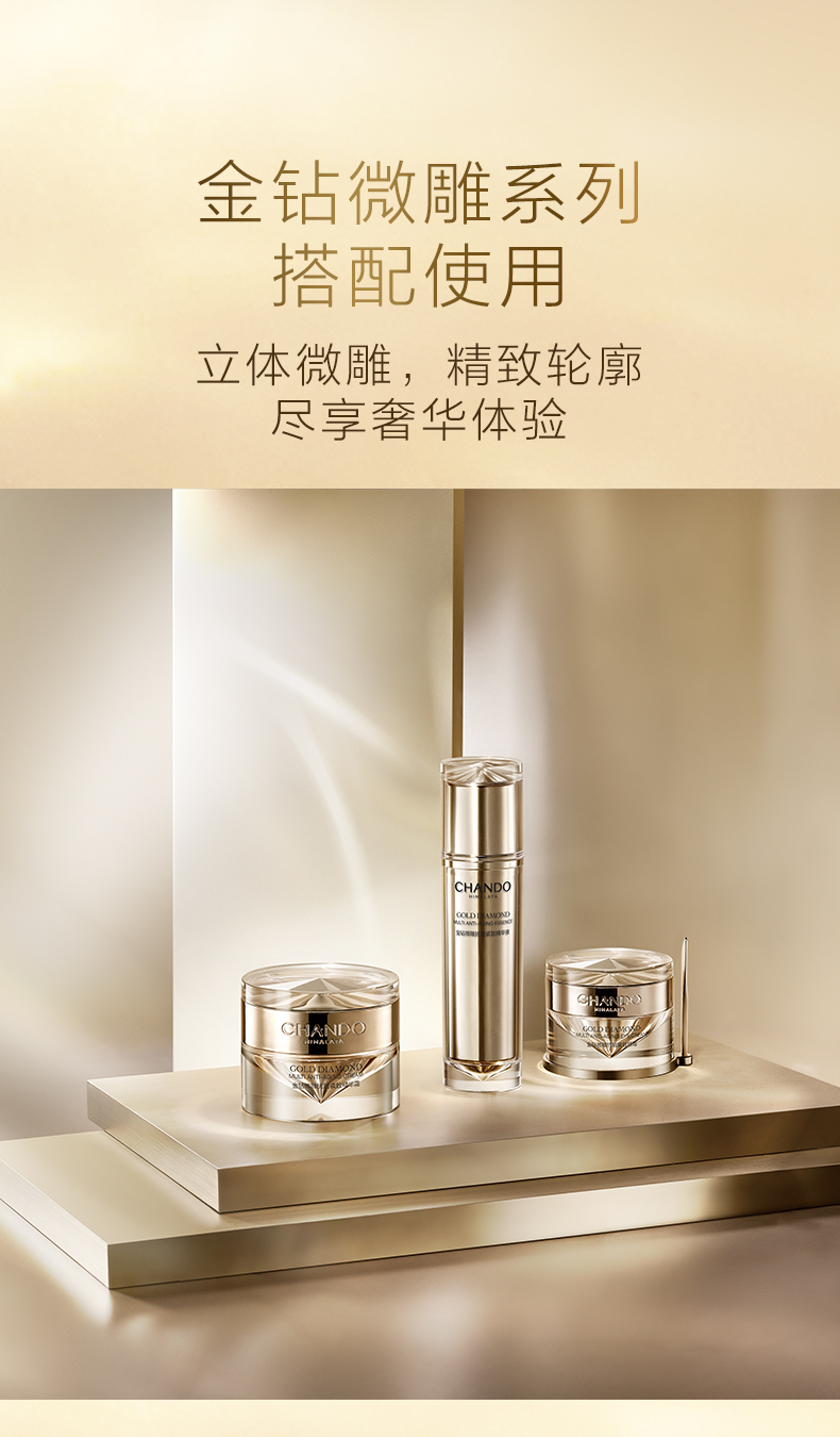 自然堂（CHANDO）金钻微雕抗皱紧致精华霜55g(保湿面霜提亮淡化干纹细纹提拉紧致)