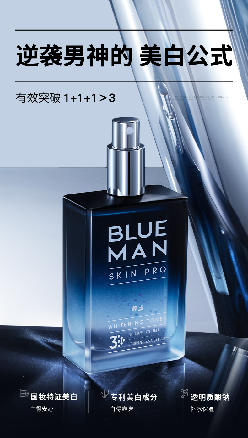 尊蓝 男士烟酰胺美白补水喷雾爽肤水100ml（收缩毛孔 舒缓肌肤化妆水 控油保湿 须后水男士护肤 柔肤水男）