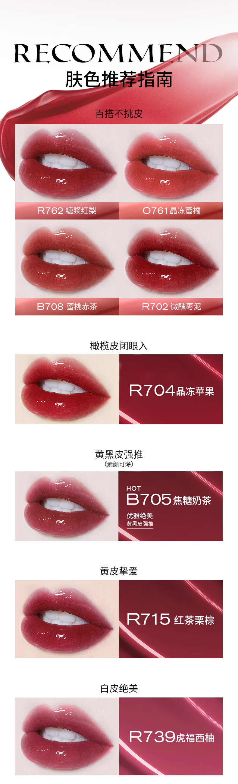 Color Key珂拉琪小黑镜镜光系列空气唇釉升级版 B708蜜桃赤茶 口红生日礼物
