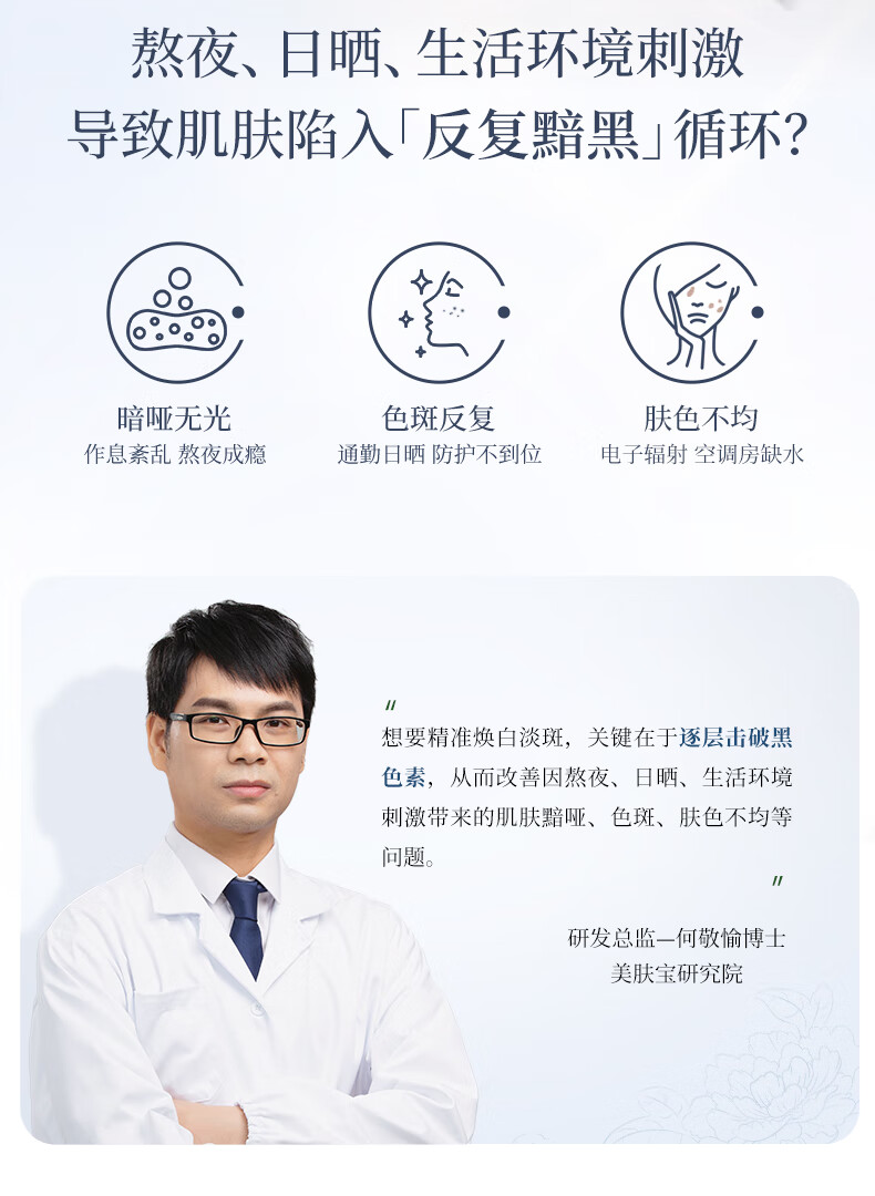 美肤宝水光透白（水乳霜）水乳护肤套装美白袪斑化妆品补水保湿