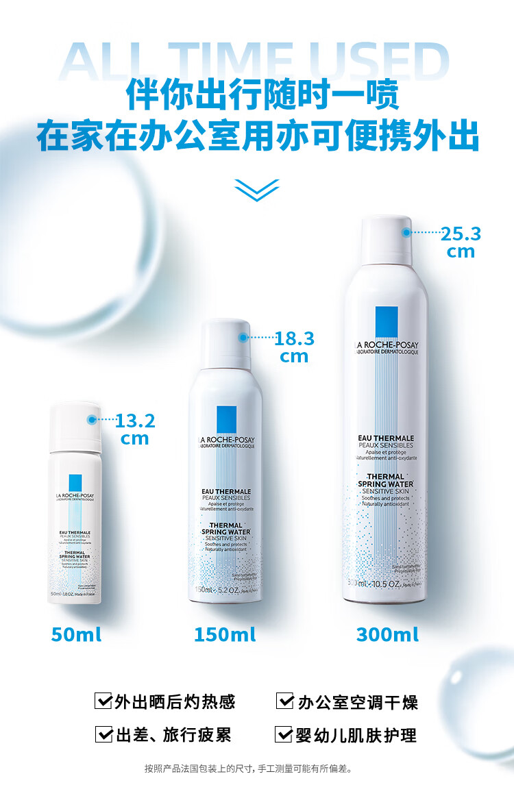 理肤泉喷雾300ml*2补水保湿舒缓修复屏障敏感肌爽肤水湿敷护肤品礼物