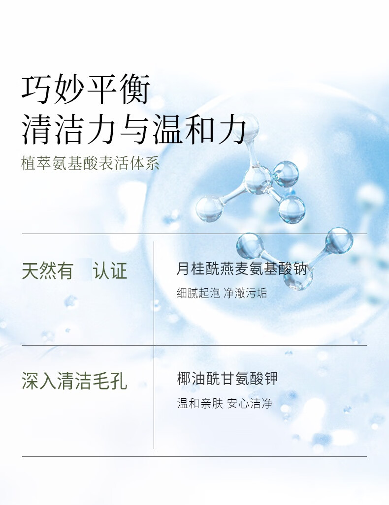 谷雨氨基酸洗面奶150ml*2温和补水泡沫慕斯刷头男女可用38女神节礼物