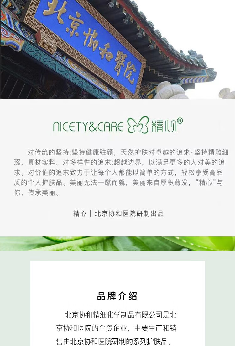 精心硅霜60g北京协和医院护手霜干燥保湿身体乳面霜维生素VE乳男女