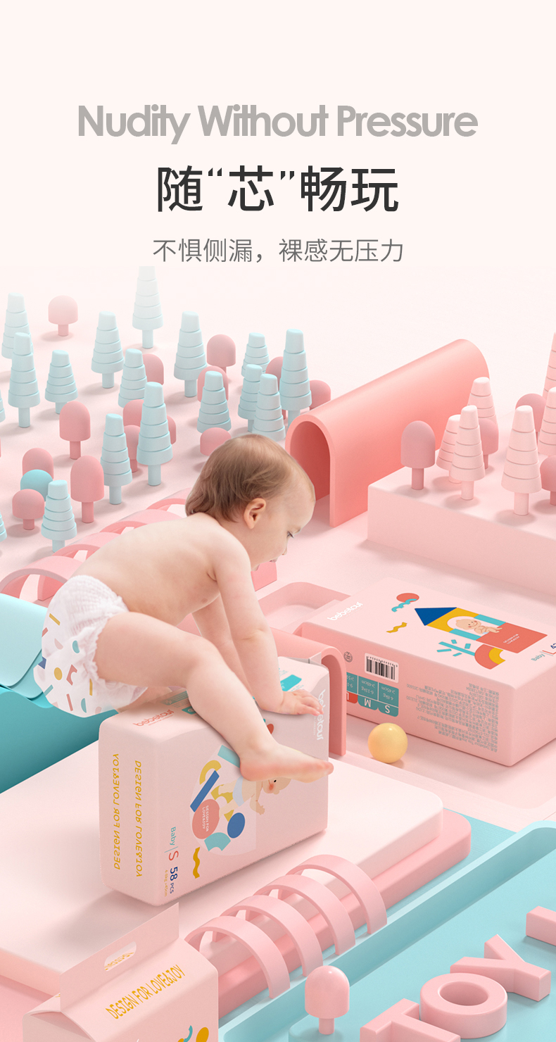 bebetourToyJoy系列纸尿裤 M50片（6-11kg）婴儿尿不湿亲肤舒爽双层吸收