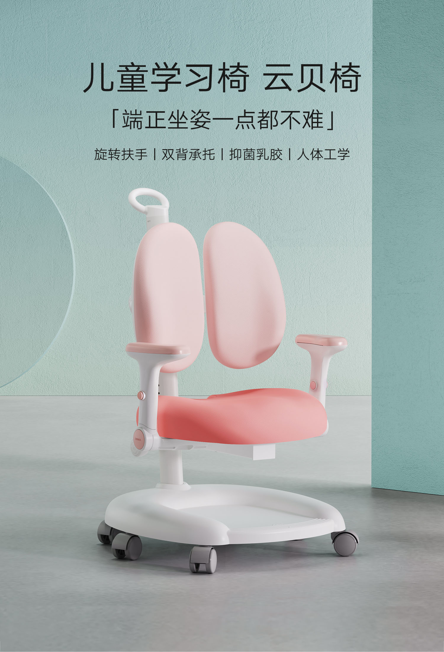 黑白调学习时光 儿童学习椅 儿童学习椅 学生读书写字椅子座椅 家用书房可升降调节矫姿椅 云贝椅 糖果粉