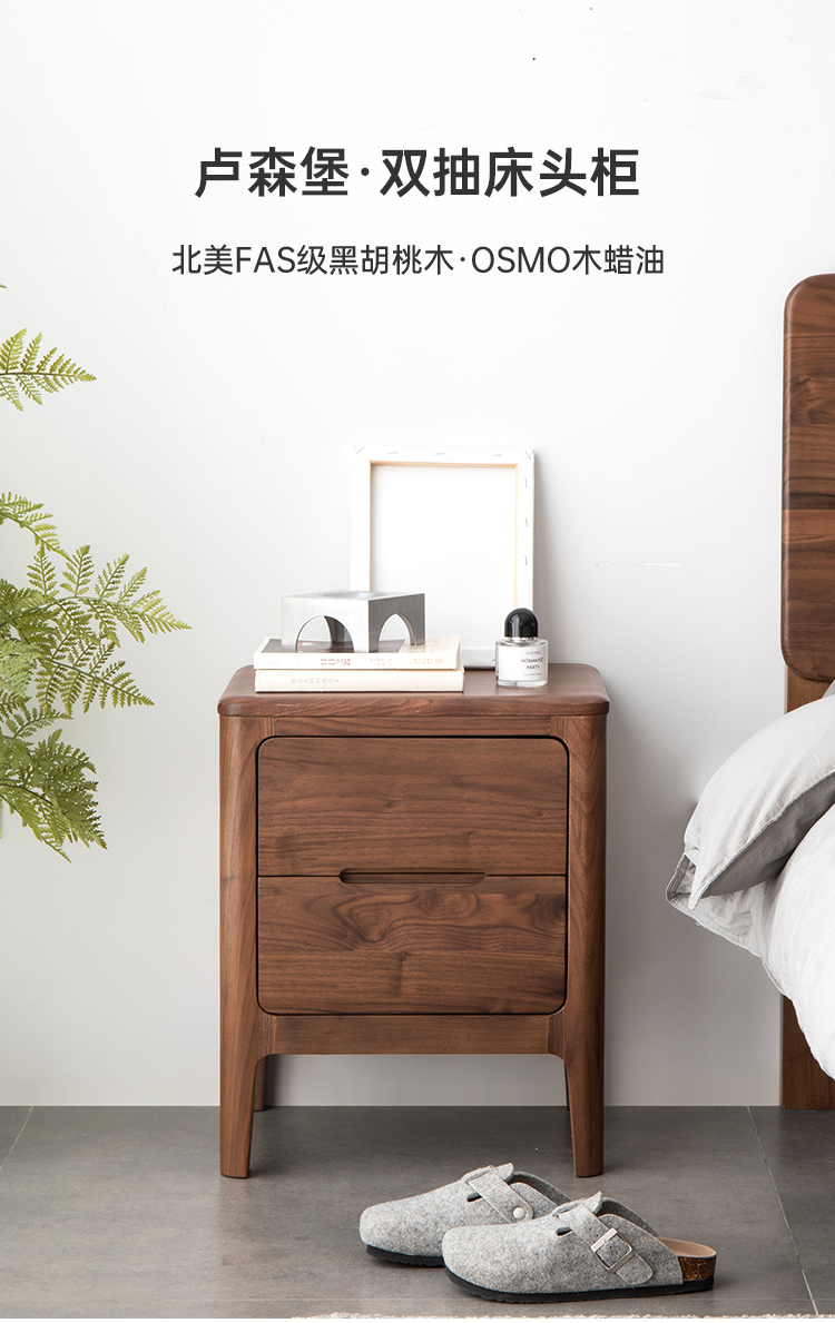 原始原素 实木床头柜 北美黑胡桃木床边立柜简约卧室储物柜 JD-6037