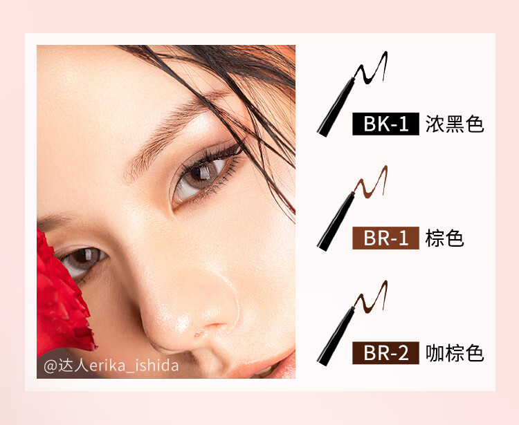 KATE凯朵眼线胶笔纤细持久不易晕染耐汗耐水BR-2咖棕色生日礼物