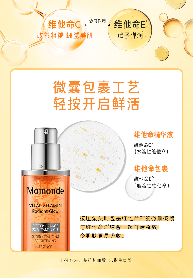 梦妆苦橙维他命水150ml+乳125ml+精华露40ml 提亮肤色 保湿护肤套装
