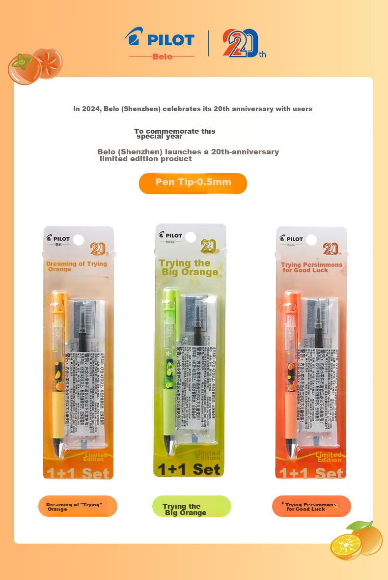 PILOT Juice Up Gel Pen, LJP20S5BLKAB LP3RF12S5B-0.5 Black, Shi Shi Ruyi (1 Pen 1 Refill)