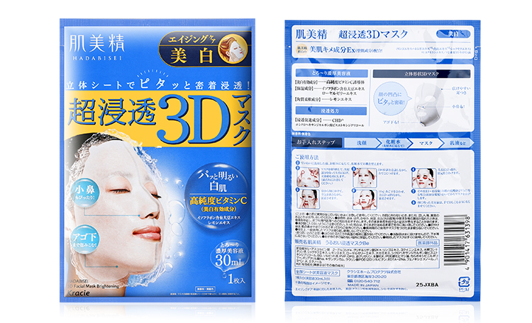 肌美精（Kracie）3D蓝VC美白提亮补水面膜4片/盒持美白特证