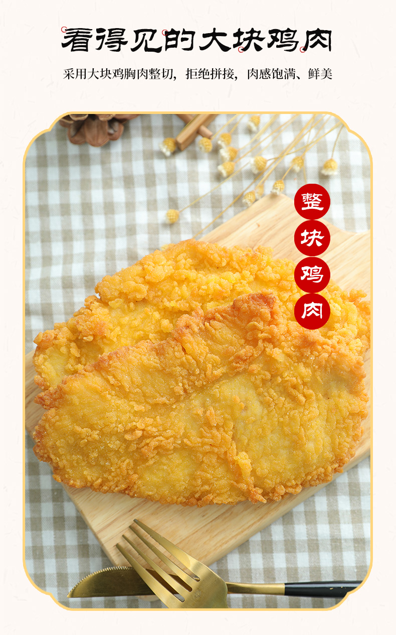 瑞发德 油炸流沙蛋黄鸡排1kg 香酥大鸡排 鸡胸肉鸡块半成品 炸鸡裹粉冷冻肉制品  半成品菜