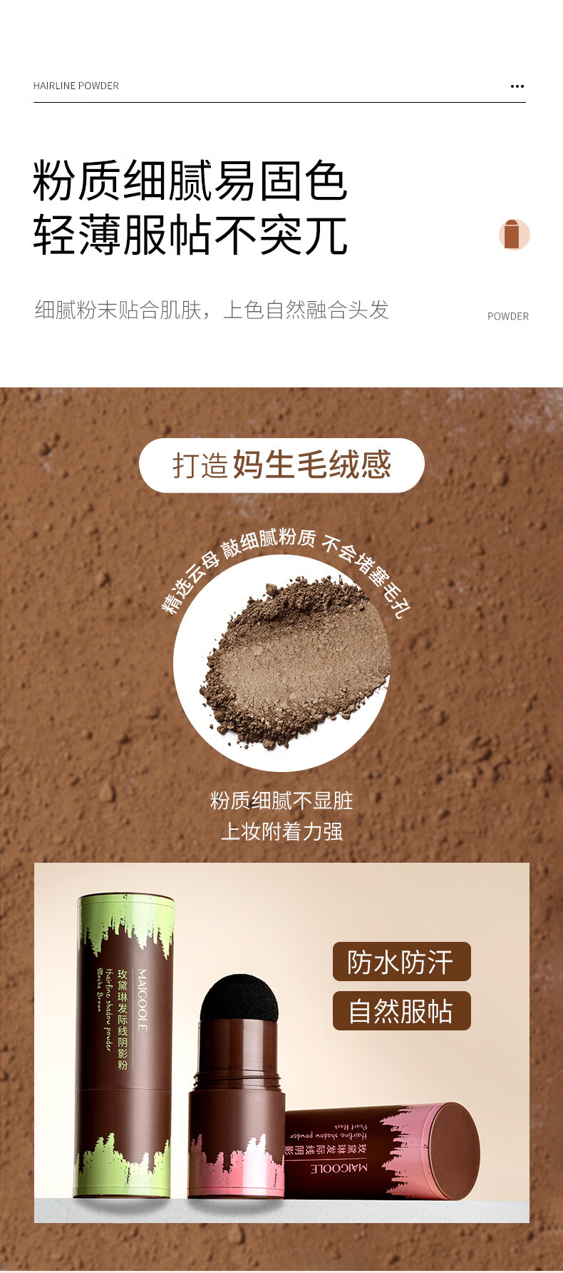 MAIGOOLE发际线粉修容阴影散粉补发修饰美发笔男女1.1g/支 珍珠黑