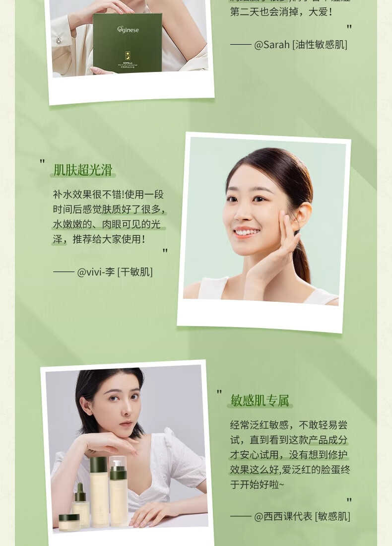 ORGINESE欧橘积雪草熬夜四件套水乳套装补水保湿爽肤水精华液女礼盒情人节