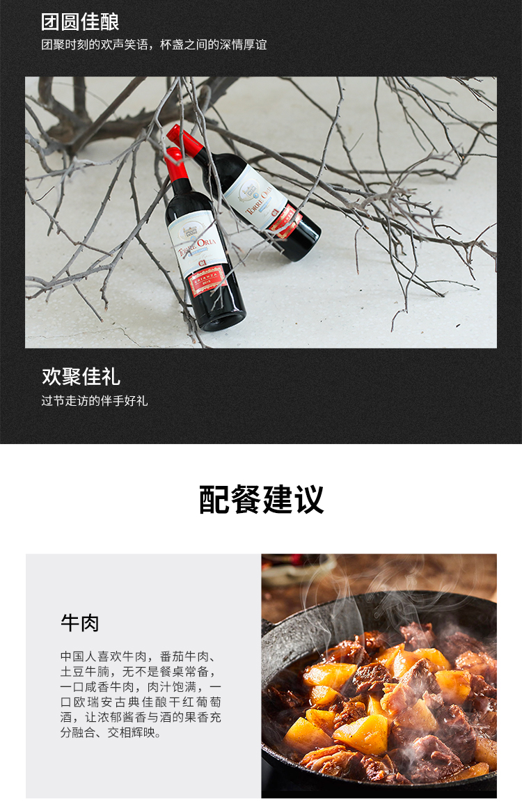 奥兰欧瑞安古典佳酿干红葡萄酒750ml*6瓶 整箱装 西班牙进口红酒