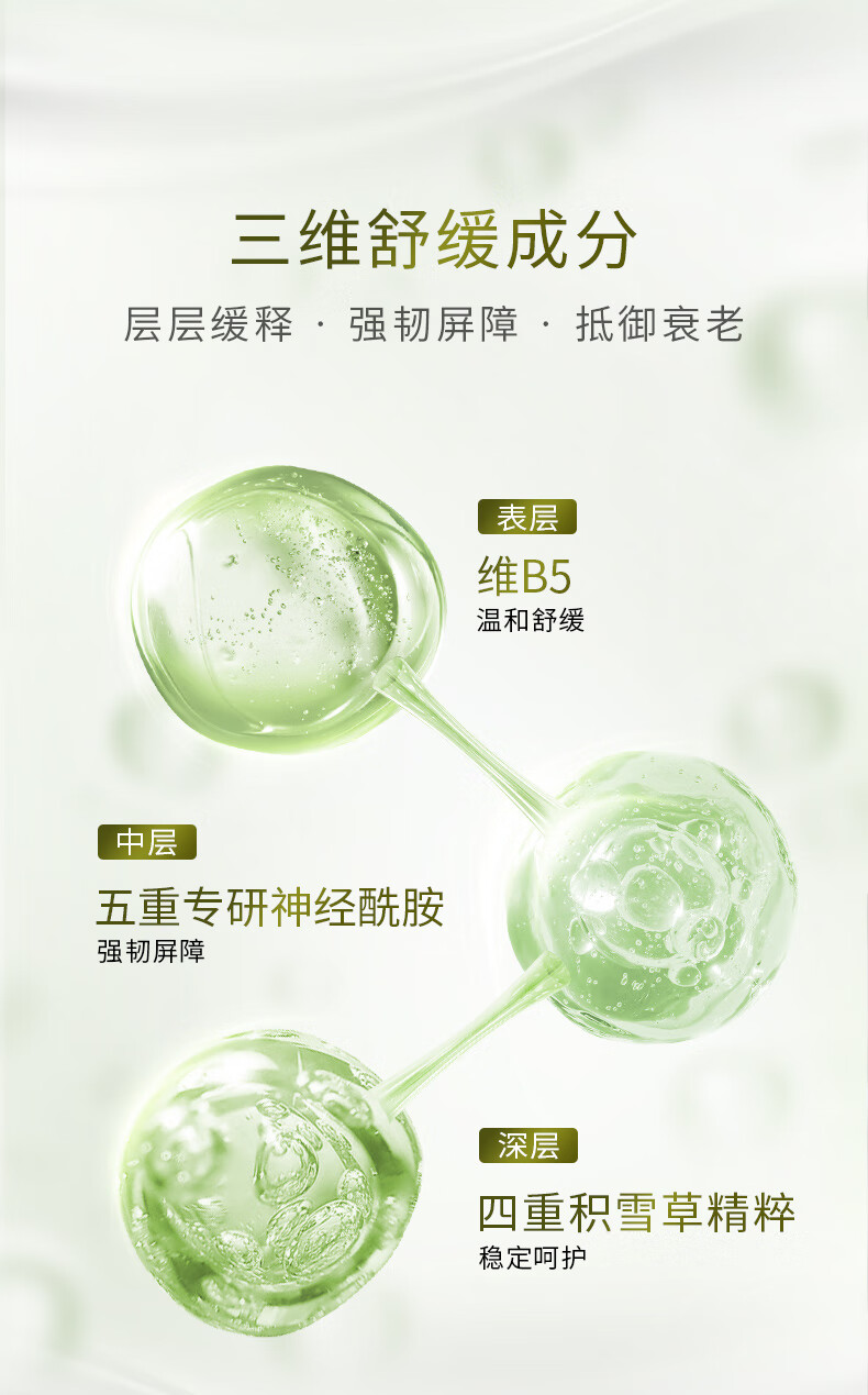 韩后茶酵类视黄醇茶A肽水润清透精华水70ml 紧致淡纹深层补水爽肤水