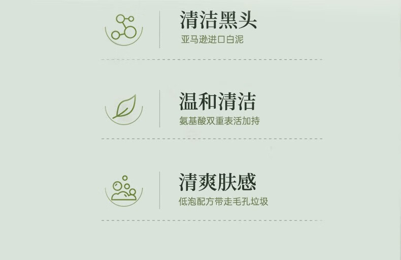 UNIO叶绿素氨基酸洗面奶收缩毛孔深层清洁祛痘控油补水男女平价100g