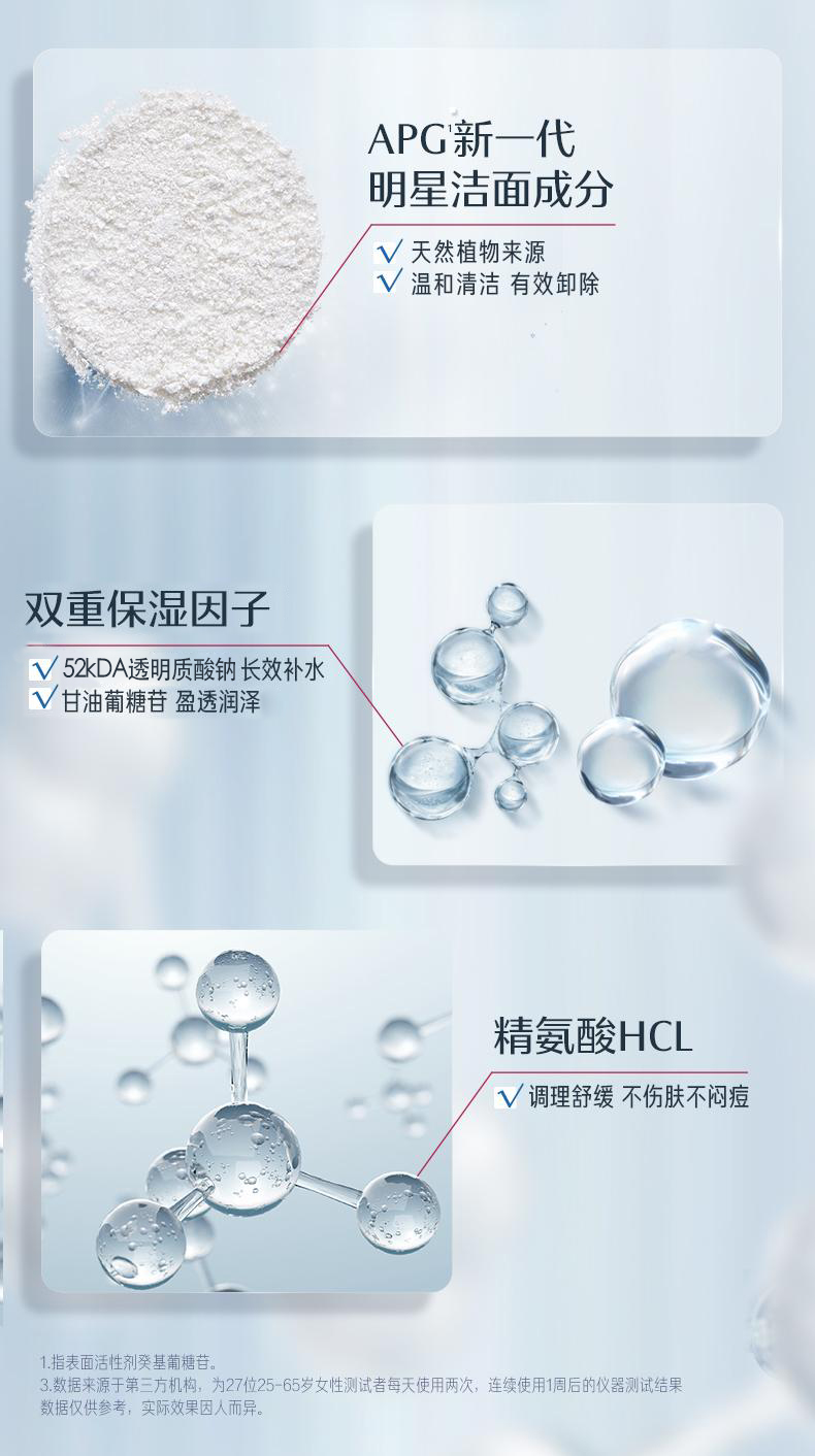 优色林舒安清润保湿洁面泡沫慕斯150ml深层清洁敏感肌适用面部护肤品
