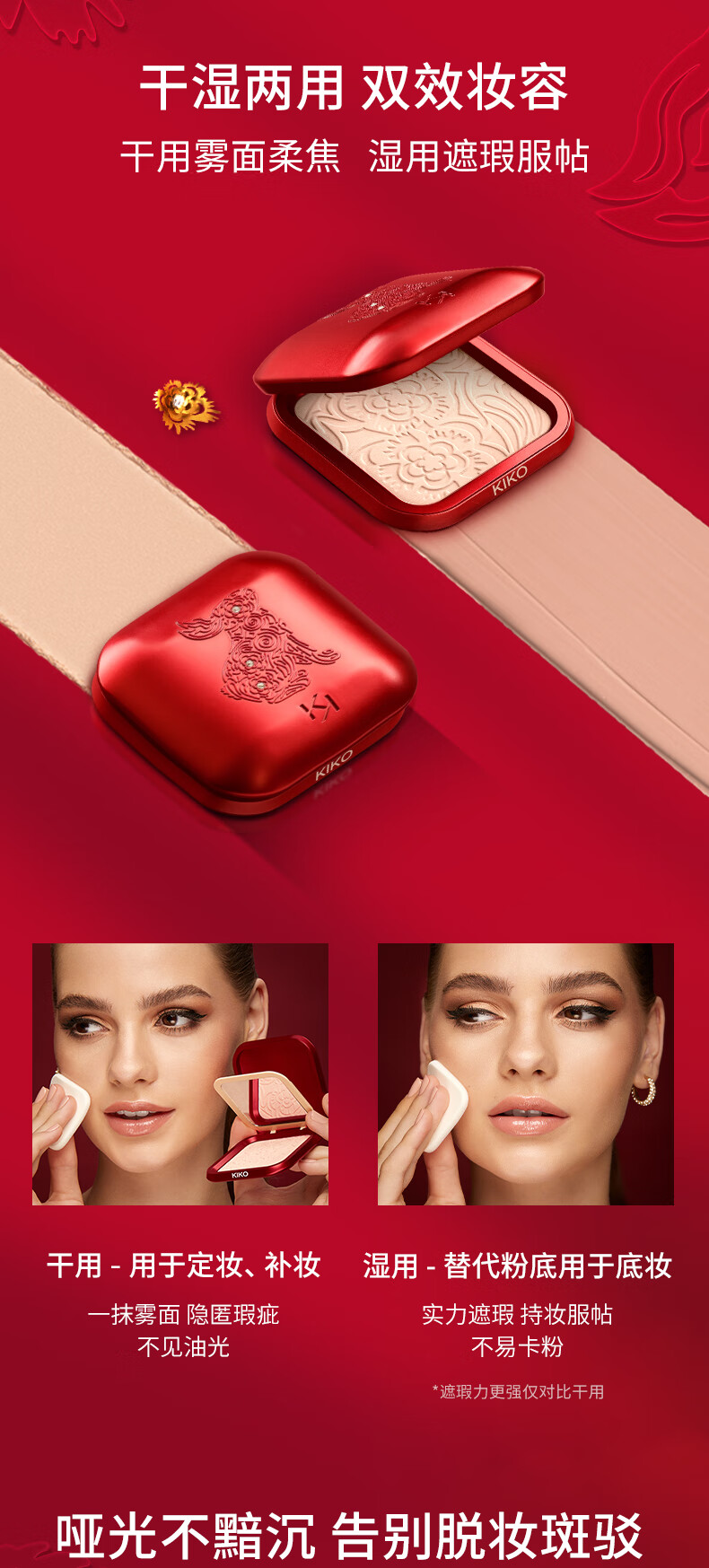 KIKO【徐明浩推荐】防晒轻薄干湿两用哑光粉饼兔年限定款 兔年限定-CR15(SPF25） 12g