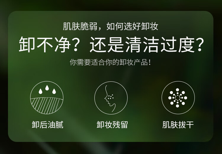 植物医生 滇青瓜水漾舒润清洁霜 温和深层清洁脸部眼部卸妆膏（90g)