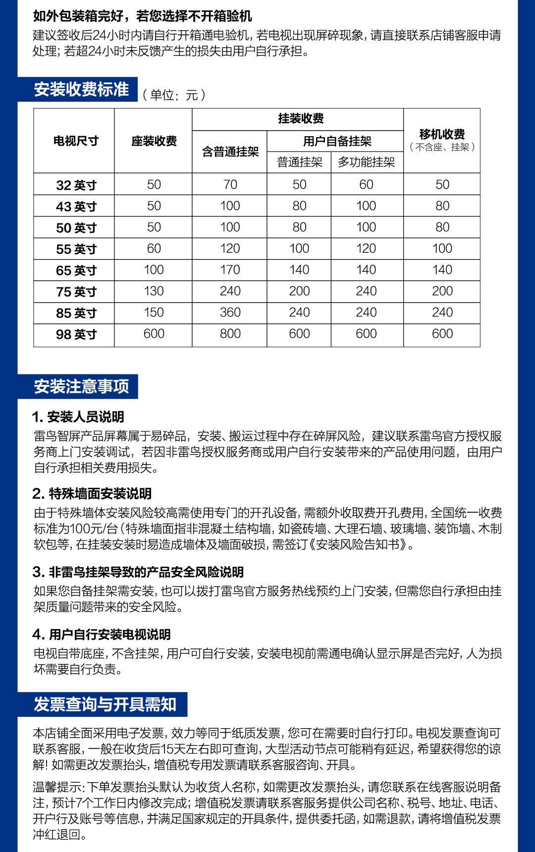 FFALCON雷鸟电视 65S535D 电视机65英寸 4K高色域 背光分区 全面屏 3+32GB大内存 远场语音平板电视