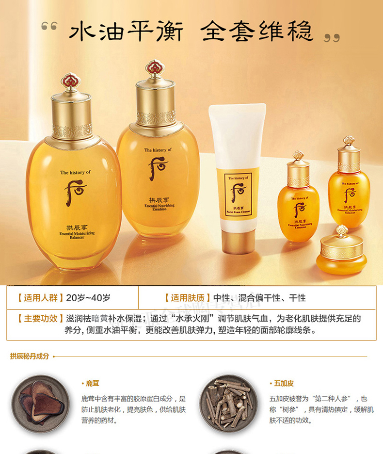 后（The history of Whoo）后套装拱辰享水妍津率享雪玉凝天气丹水乳霜秘贴套盒女护肤品礼盒 后拱辰享气韵生水乳6件套