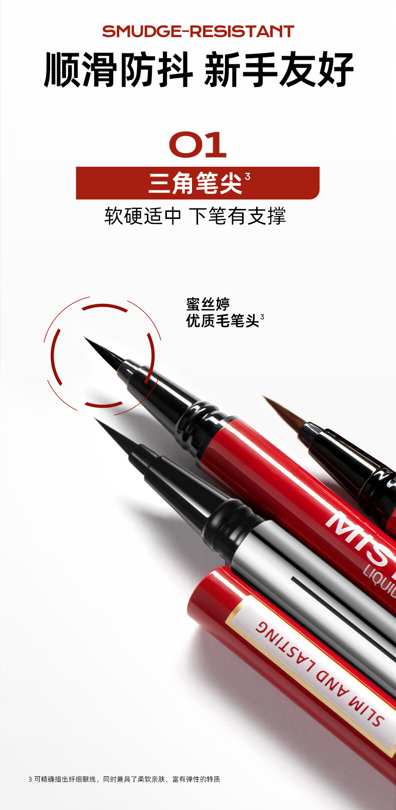 蜜丝婷（Mistine）红管眼线液笔双效卧蚕阴影笔持久极细胶笔不晕染防水初学 【眼线液笔】速干红管
