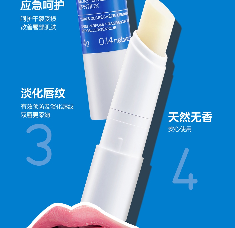 依泉（Uriage）特润润唇膏4g*2支 唇膜 加倍滋润防干裂 润唇膏男女 淡化唇纹法国