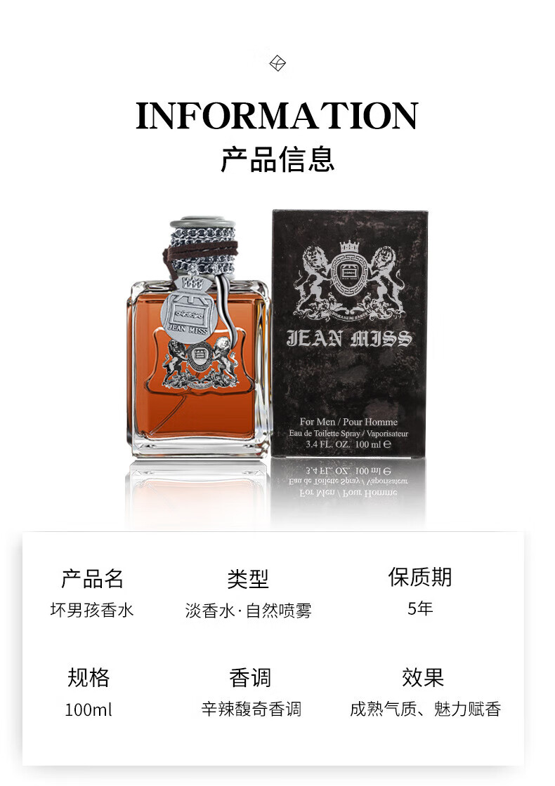 小城伊香脏话男士香水坏男孩雅痞持续淡香情人节礼物送男友古龙香水100ml