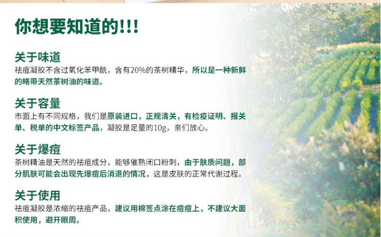 星期四茶树（Thursday Plantation） 星期四茶树祛痘凝胶10g（祛粉刺暗疮 男女通用 ）