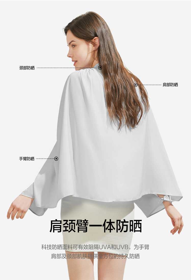 蕉下 21年夏季新款 凝丝系列 轻薄透气防晒披肩 UPF50+ 京东优惠券折后¥99包邮(¥139-40)赠蕉下防晒冰丝袖套