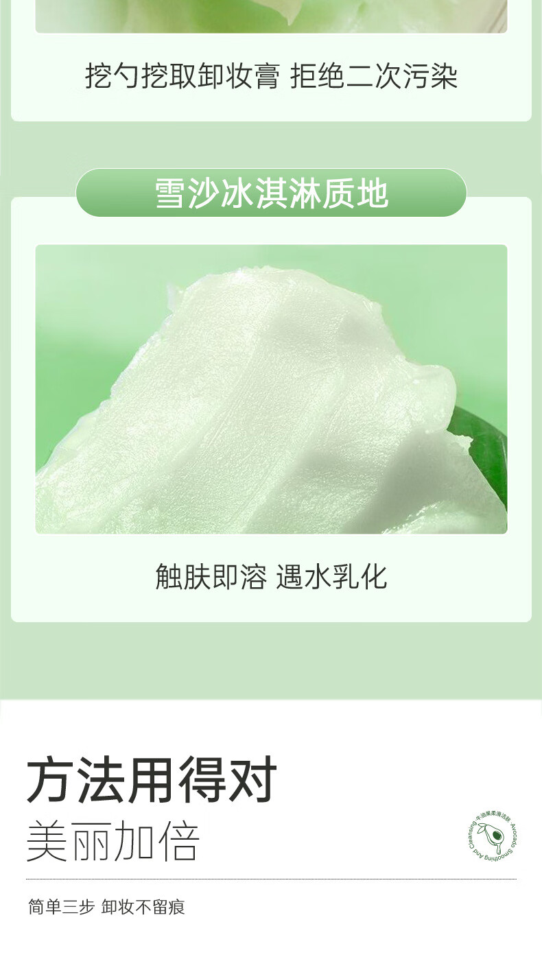 KOOGIS牛油果卸妆膏面部眼唇三合一温和卸妆快速乳化敏感肌全脸可用100g