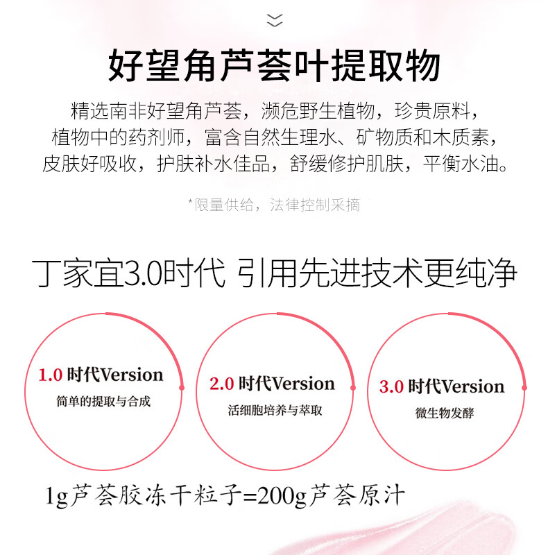 丁家宜芦荟胶淡化补水保湿晒后修护男女舒缓补水睡眠面膜芦荟膏凝胶150g