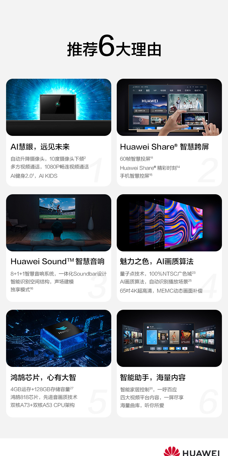 华为v65和小米es哪个好?告诉大家真相