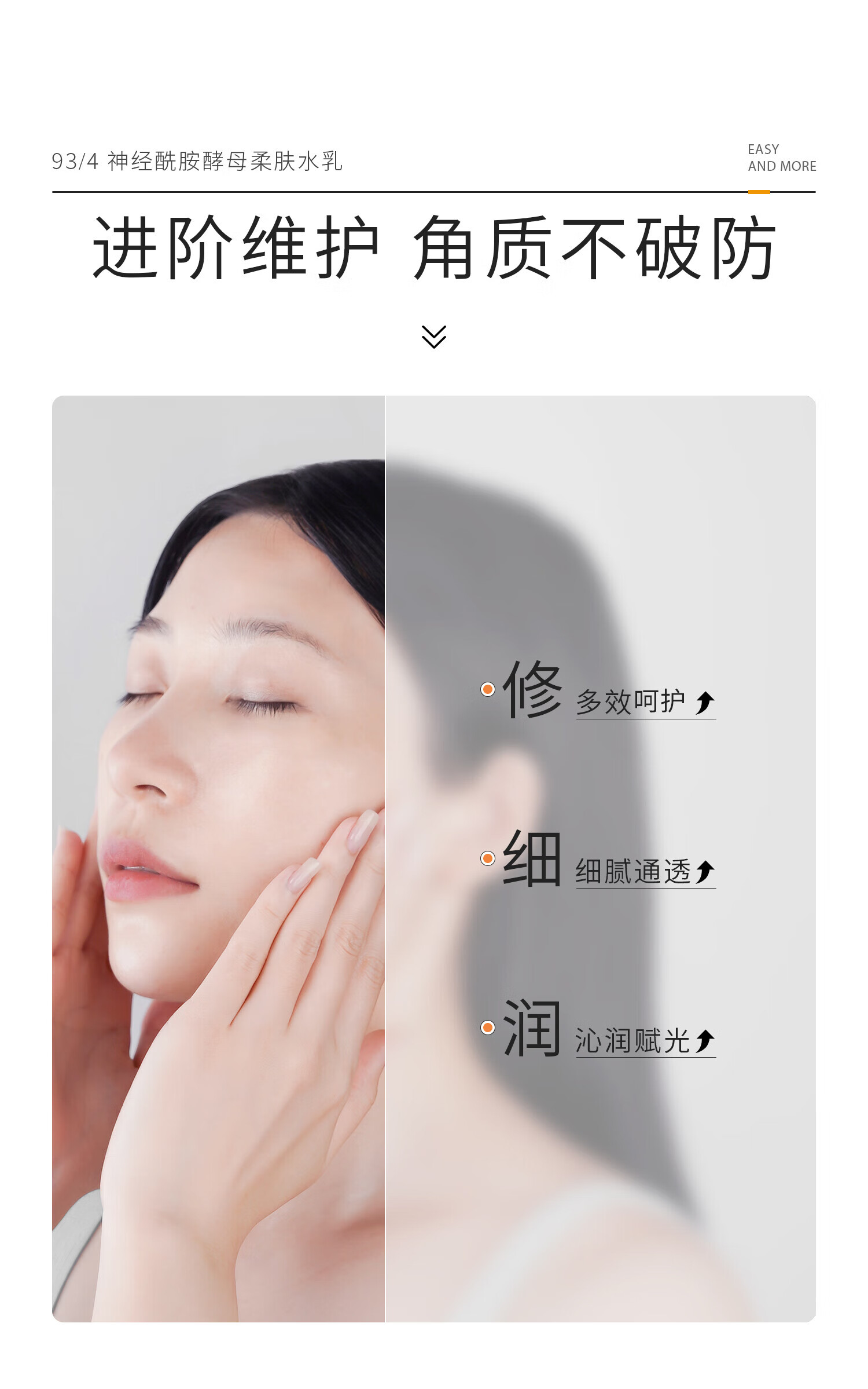 934磨皮水乳护肤套装男女适用爽肤水柔肤水150ml+清爽乳100g