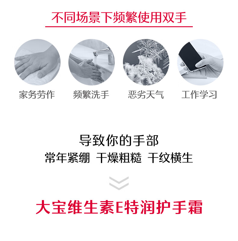 大宝维生素E特润护手霜50g双支装保湿滋润舒缓肌肤凡士林水润