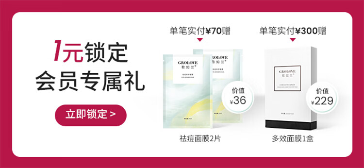 歌如兰祛痘修护精华 水杨酸烟酰胺去粉刺痘印烟酰胺(效期至2023.9.17) 【抢】2瓶(40ml)