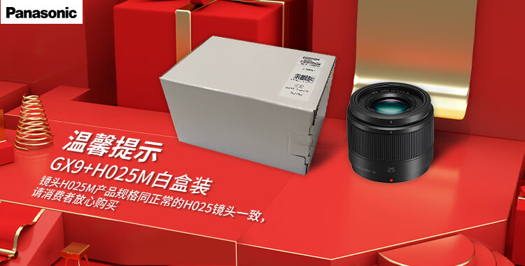 松下（Panasonic）GX9 微单相机 （GX85升级款）H-H025MGK镜头数码相机 复古旁轴相机 5轴防抖徕卡单色 黑色