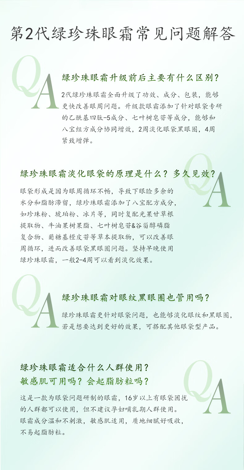 马应龙八宝眼霜15g第二代淡化眼袋黑眼圈细纹紧致保湿补水马应龙眼霜 眼袋型眼霜