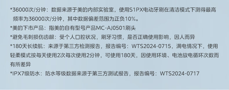 美的（Midea）电动牙刷成人 声波震动 300天长续航 智能换区提醒 软毛刷头*2 情侣款S1P 小米白