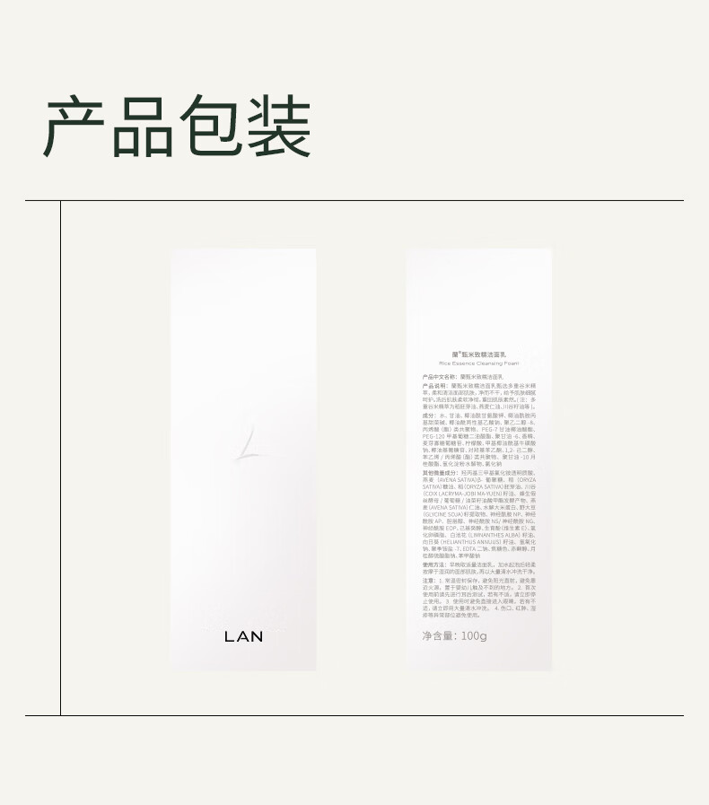 蘭LAN兰甄米致糯洗面奶清洁温和舒缓洁面乳 200g（双瓶装）