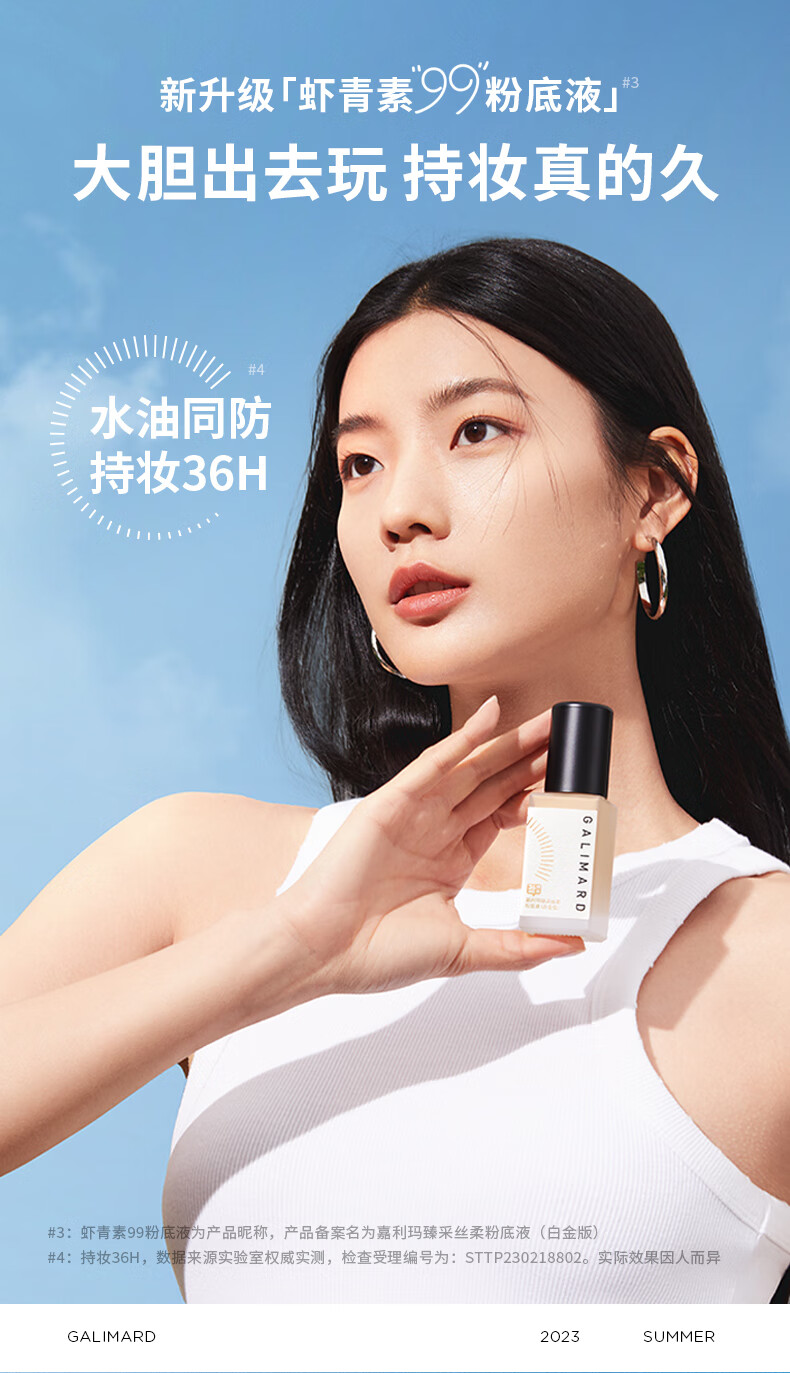 嘉利玛臻采丝柔白金99粉底液控油遮瑕持久防水不脱妆bb霜持妆持色粉底霜 N02暖肤色