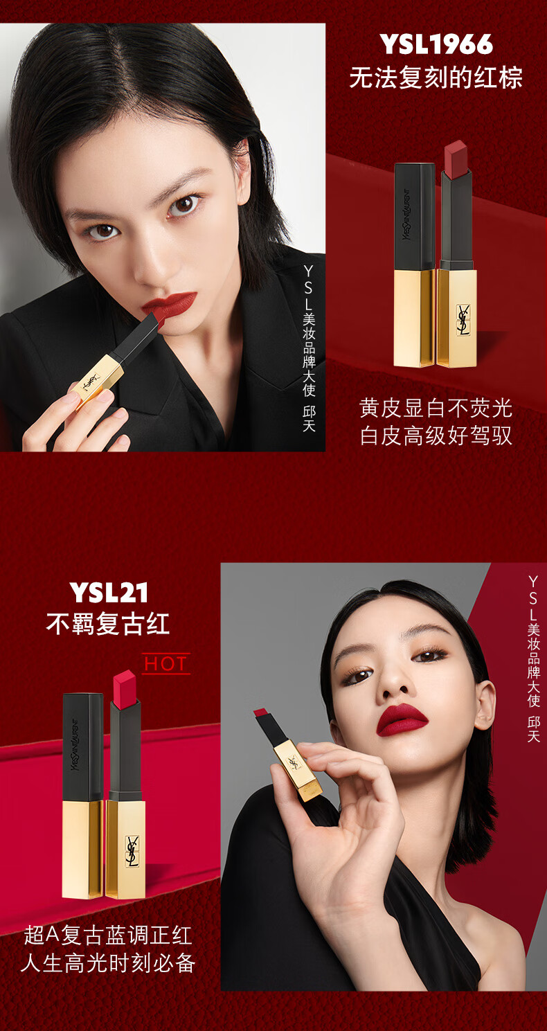 YSL圣罗兰口红四支装礼盒1966+21+302+314套装 新年生日礼物送女友