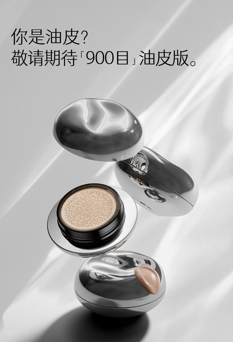 玛丽黛佳第2代900目裸感粉霜气垫粉底液干敏感肌适用N02-象牙白20g