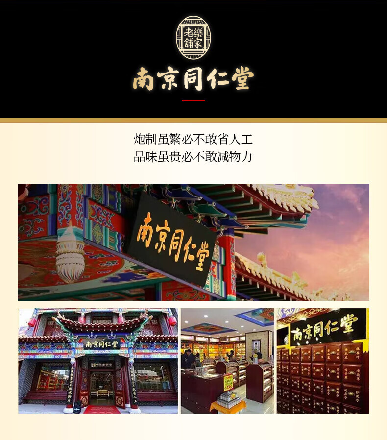 南京同仁堂抗皱精华液淡化细纹法令纹抬头纹鱼尾纹提拉紧致补水保湿30ml