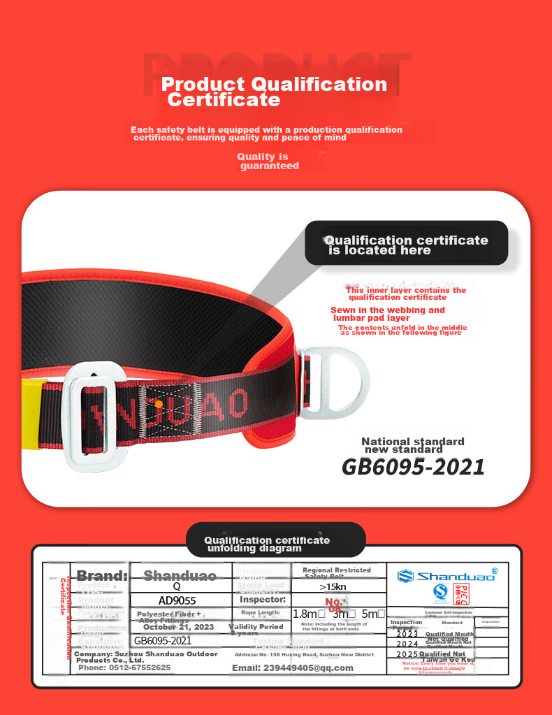 Страховочный пояс SHANDUAO AD9055, красный, для работы на высоте, национальный стандарт, одноточечный