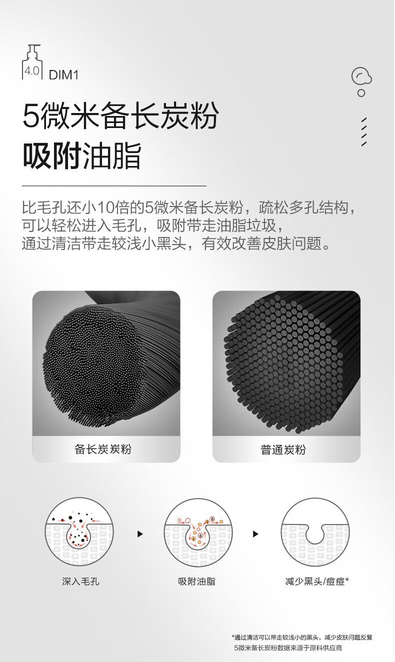 御泥坊男士 御MEN清洁控油竹炭洁面液150ml氨基酸保湿洗面奶清爽控油收毛孔 洁面液150ml