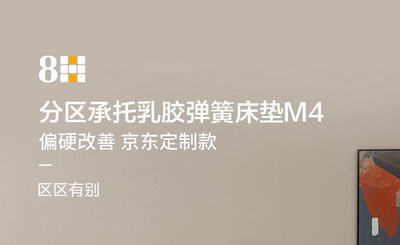 8H床垫  小米(MI)生态链 抗菌分区轻音弹簧床垫 乳胶床垫M4(偏硬改善)93%乳胶含量 夜海蓝180*200*26CM