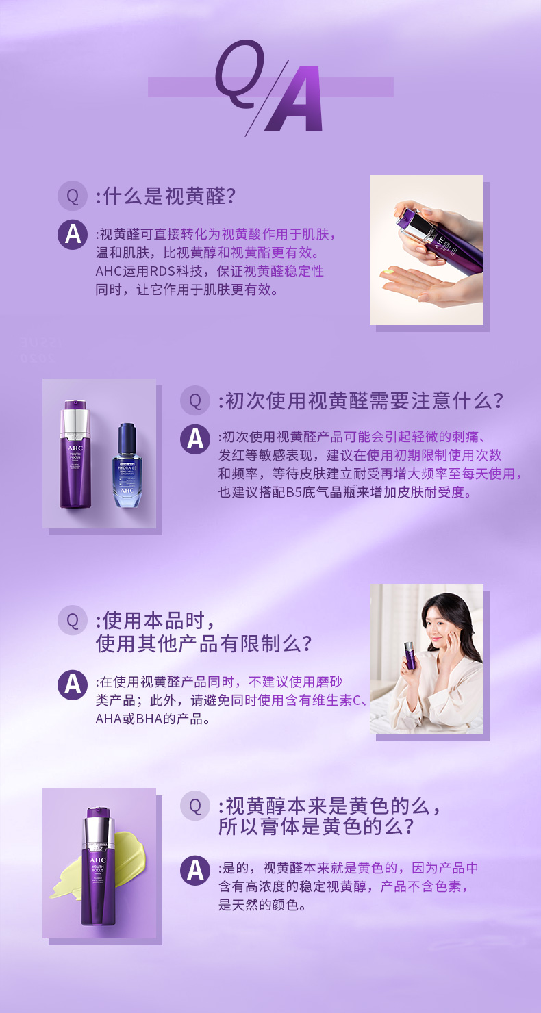 AHC 视黄醛紫滤镜乳液130ml护肤品 维a醛 淡纹细腻 紧致温和