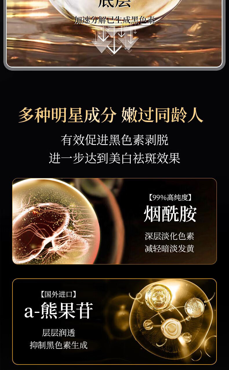 南京同仁堂美白精华液烟酰胺原液祛斑淡化黑色素提亮肤色100ml