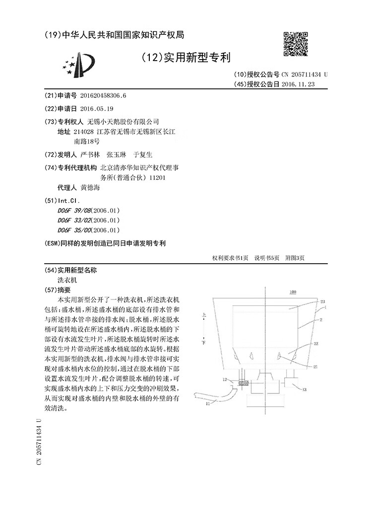 美的（Midea）波轮洗衣机全自动 V13B  10公斤 健康除螨 专利免清洗 十年桶如新 随心洗系列 MB100V13B